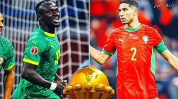 صدام الأبطال.. موعد مباراة المغرب والسنغال في نهائي كأس أمم أفريقيا والقنوات الناقلة